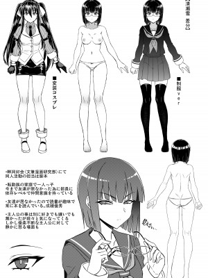 [みならい本舗 (美奈來)] MK同好会の仲間達へ 清瀬雪の場合 [DL版]_28