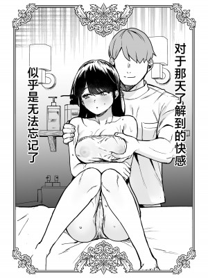 [えちち工房 (ababari)] 崖っぷちアイドル、初めてのグラビア撮影で絶頂！？〜水着の中までマッサージされるなんて聞いてません！〜 [中国翻訳]_53