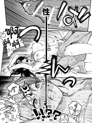 [えちち工房 (ababari)] 崖っぷちアイドル、初めてのグラビア撮影で絶頂！？〜水着の中までマッサージされるなんて聞いてません！〜 [中国翻訳]_39