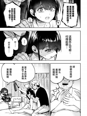 [えちち工房 (ababari)] 崖っぷちアイドル、初めてのグラビア撮影で絶頂！？〜水着の中までマッサージされるなんて聞いてません！〜 [中国翻訳]_26