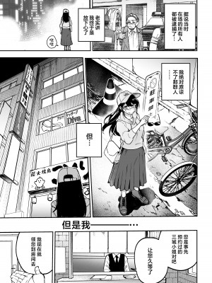 [えちち工房 (ababari)] 崖っぷちアイドル、初めてのグラビア撮影で絶頂！？〜水着の中までマッサージされるなんて聞いてません！〜 [中国翻訳]_52