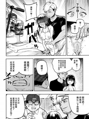 [えちち工房 (ababari)] 崖っぷちアイドル、初めてのグラビア撮影で絶頂！？〜水着の中までマッサージされるなんて聞いてません！〜 [中国翻訳]_25