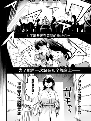 [えちち工房 (ababari)] 崖っぷちアイドル、初めてのグラビア撮影で絶頂！？〜水着の中までマッサージされるなんて聞いてません！〜 [中国翻訳]_09