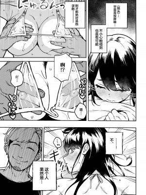 [えちち工房 (ababari)] 崖っぷちアイドル、初めてのグラビア撮影で絶頂！？〜水着の中までマッサージされるなんて聞いてません！〜 [中国翻訳]_16