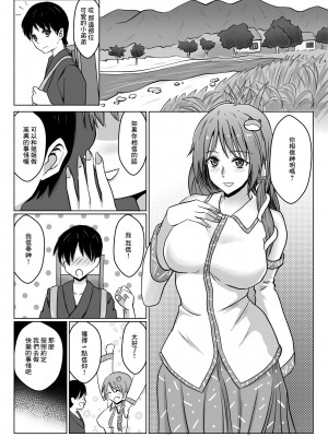 [工面Field] 早苗さん甘エロ童貞食いお姉さんsex (東方Project) [中国翻訳]_2