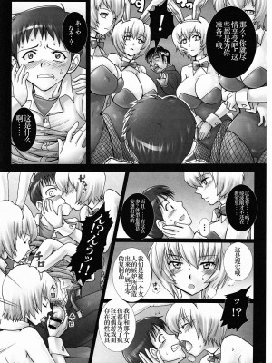 (COMIC1☆5) [悶亭&Abalone Soft (悶亭姉太郎, 悶亭妹次郎)] 玩具花嫁、出産披露宴～アスカ、公開分娩。～ (新世紀エヴァンゲリオン) [小梦个人汉化]_13