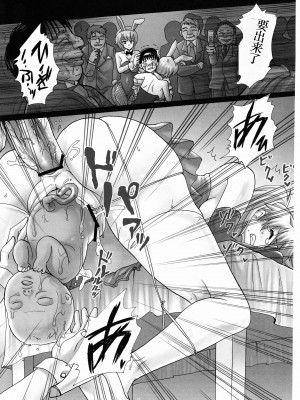 (COMIC1☆5) [悶亭&Abalone Soft (悶亭姉太郎, 悶亭妹次郎)] 玩具花嫁、出産披露宴～アスカ、公開分娩。～ (新世紀エヴァンゲリオン) [小梦个人汉化]_26