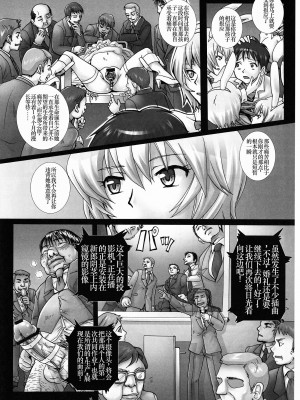 (COMIC1☆5) [悶亭&Abalone Soft (悶亭姉太郎, 悶亭妹次郎)] 玩具花嫁、出産披露宴～アスカ、公開分娩。～ (新世紀エヴァンゲリオン) [小梦个人汉化]_15