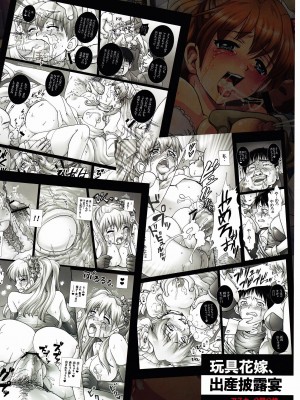 (COMIC1☆5) [悶亭&Abalone Soft (悶亭姉太郎, 悶亭妹次郎)] 玩具花嫁、出産披露宴～アスカ、公開分娩。～ (新世紀エヴァンゲリオン) [小梦个人汉化]_34