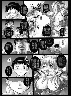 (COMIC1☆5) [悶亭&Abalone Soft (悶亭姉太郎, 悶亭妹次郎)] 玩具花嫁、出産披露宴～アスカ、公開分娩。～ (新世紀エヴァンゲリオン) [小梦个人汉化]_29