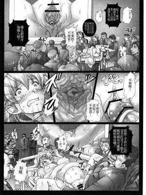 (COMIC1☆5) [悶亭&Abalone Soft (悶亭姉太郎, 悶亭妹次郎)] 玩具花嫁、出産披露宴～アスカ、公開分娩。～ (新世紀エヴァンゲリオン) [小梦个人汉化]_16
