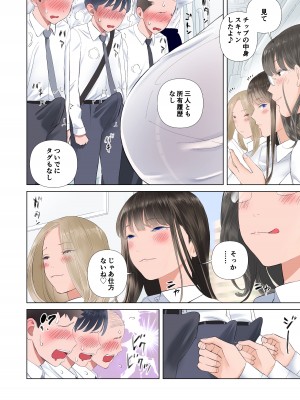 [shida] 退化男性の通勤事情_05