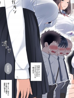 [shida] 退化男性の通勤事情_04