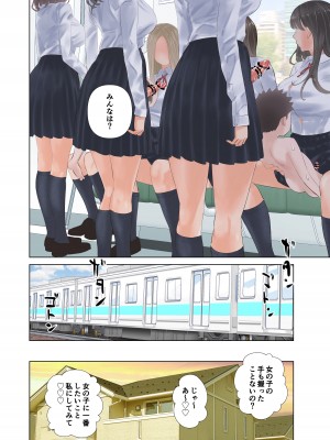 [shida] 退化男性の通勤事情_29