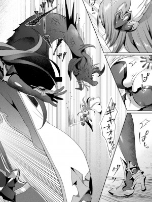 [恋河ミノル] エデンズリッター淫悦の聖魔騎士ルシフェル編 THE COMIC [如月響子汉化组] [DL版]_108