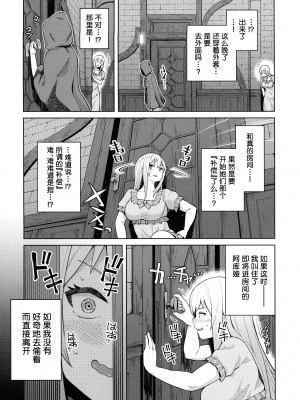 [珠屋 (のなかたま)] この聖騎士にも絶頂を!＜前編＞ (この素晴らしい世界に祝福を!) [葱鱼个人汉化]_16