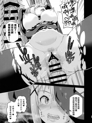 [珠屋 (のなかたま)] この聖騎士にも絶頂を!＜前編＞ (この素晴らしい世界に祝福を!) [葱鱼个人汉化]_44