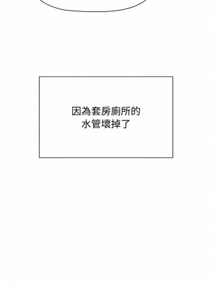 小孩子才做選擇 81-82話_81_02