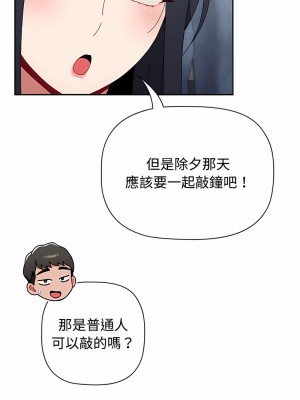 小孩子才做選擇 81-82話_81_04