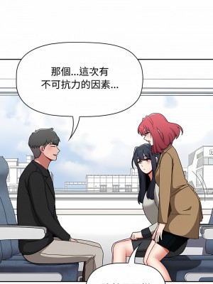 小孩子才做選擇 81-82話_81_05