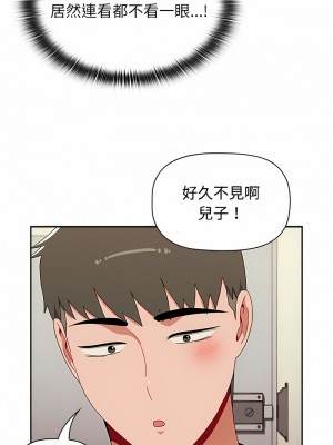 小孩子才做選擇 81-82話_81_09