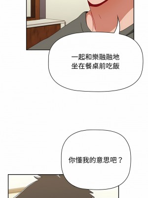 小孩子才做選擇 81-82話_81_13