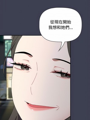 小孩子才做選擇 81-82話_81_16