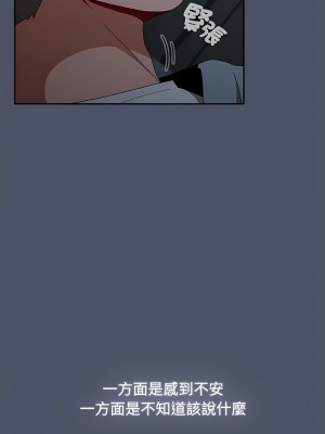 小孩子才做選擇 81-82話_82_02