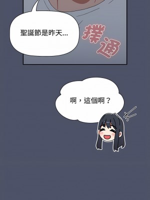 小孩子才做選擇 81-82話_82_04