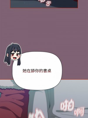 小孩子才做選擇 81-82話_82_09