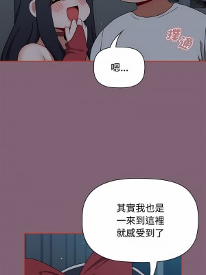 小孩子才做選擇 81-82話_82_10