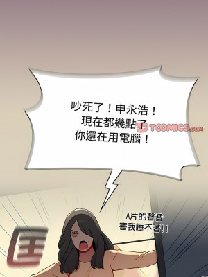 小孩子才做選擇 81-82話_82_17