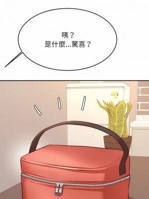 老師的課外教學 25-26話_25_13