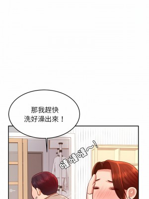 老師的課外教學 25-26話_25_14