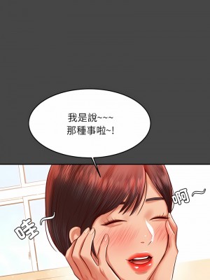 老師的課外教學 25-26話_25_15