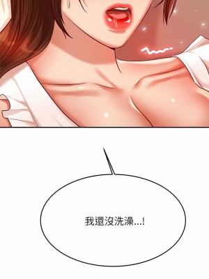 老師的課外教學 25-26話_26_08