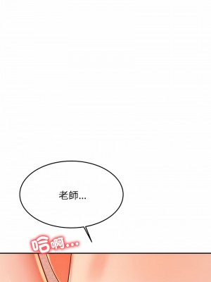 老師的課外教學 25-26話_26_09