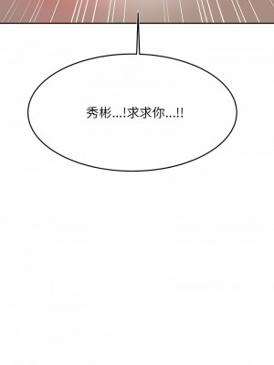 老師的課外教學 25-26話_26_11