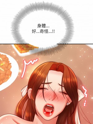 老師的課外教學 25-26話_26_13