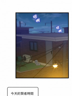 超人氣美術家教 11-12話_11_17