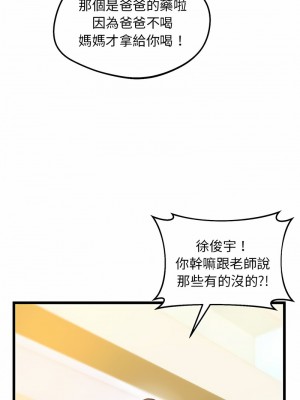 超人氣美術家教 11-12話_12_03