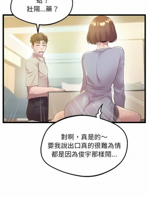 超人氣美術家教 11-12話_12_05