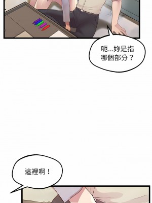超人氣美術家教 11-12話_12_06