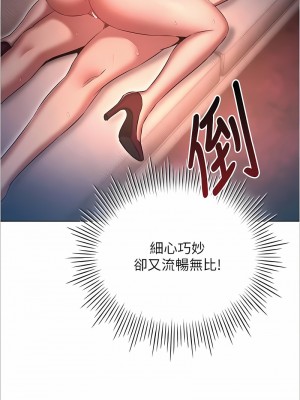 魯蛇的多重宇宙 69-70話_69_3