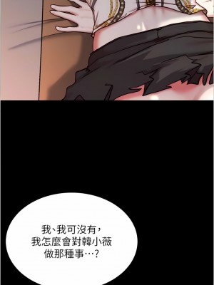 小褲褲筆記 168-169話_168_2