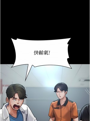 夜間診療室 43-44話_44_17