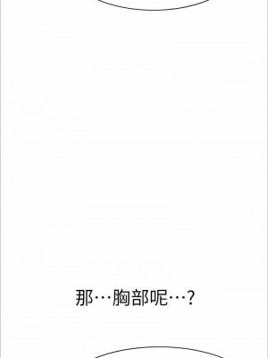 繼母的香味 39-40話_39_11