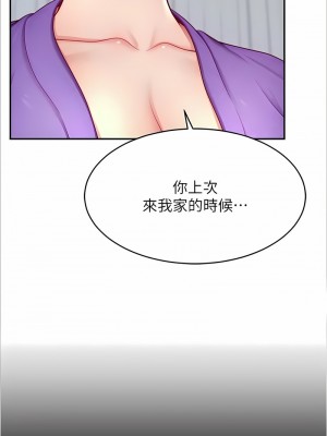 直播主的流量密碼 13-14話_13_04