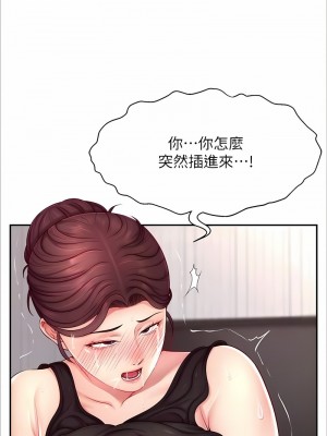 直播主的流量密碼 13-14話_13_08