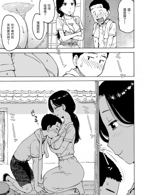 [かるま龍狼] 菜穂ちゃんはオナホ屋さん [中国翻訳] [DL版]_141